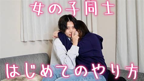 女性同士 付き合う|女性の同性カップルに聞いた！ 付き合う時の5つの。